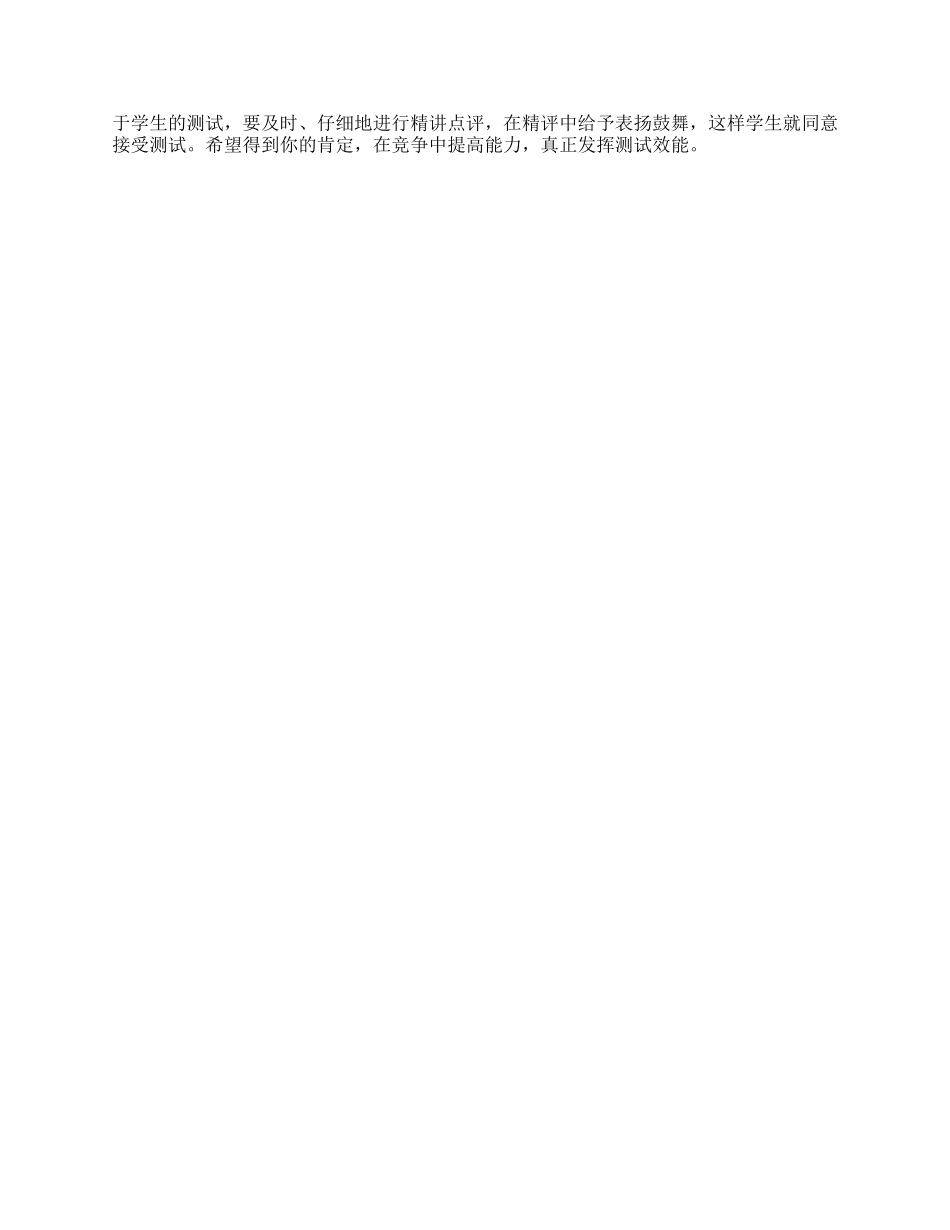 多措并举努力提高教学质量--思想品德研讨会发言材料_第2页