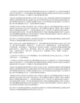 夜大毕业生自我鉴定