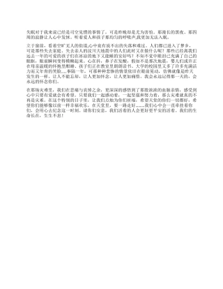 夜无眠—记512四川汶川大地震一周年