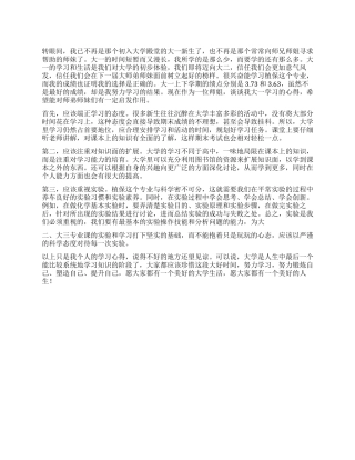 大一学习生活个人总结