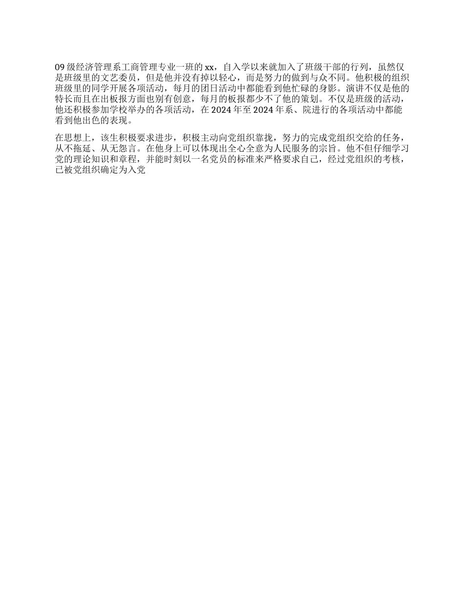 大一学生思想学习总结_第1页