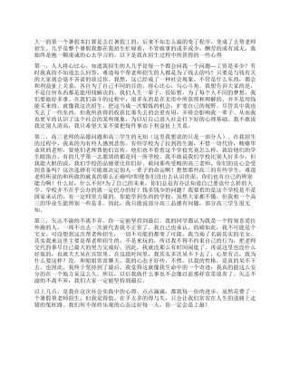 大一学生暑假社会优秀调查报告