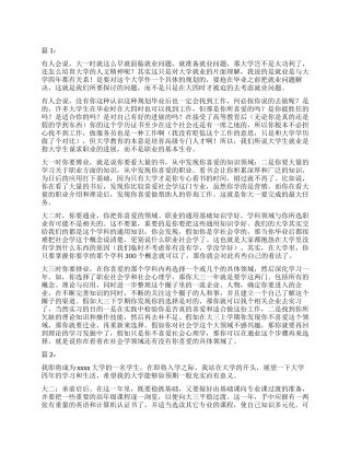 大一学生的学习计划3篇