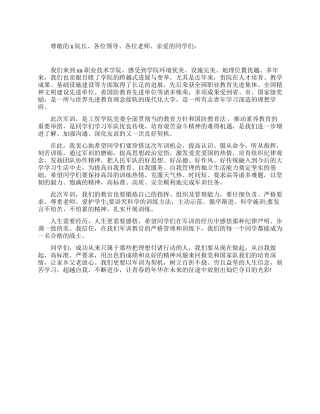 大一新生军训典礼政委发言稿