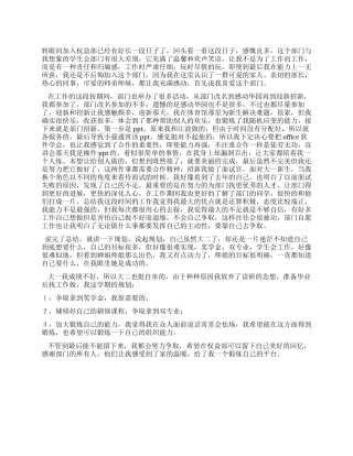 大一新生学生会工作总结