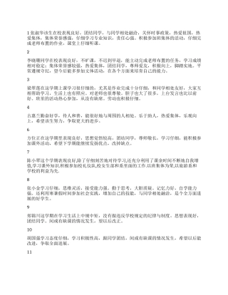 大一末的自我评价