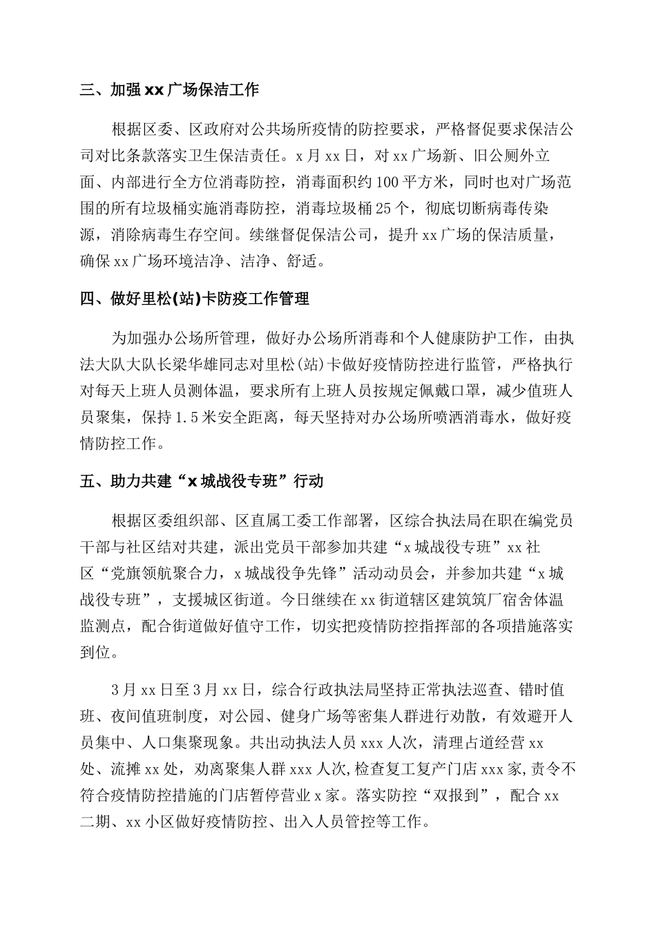 大专学生毕业生自我鉴定1000字_第2页