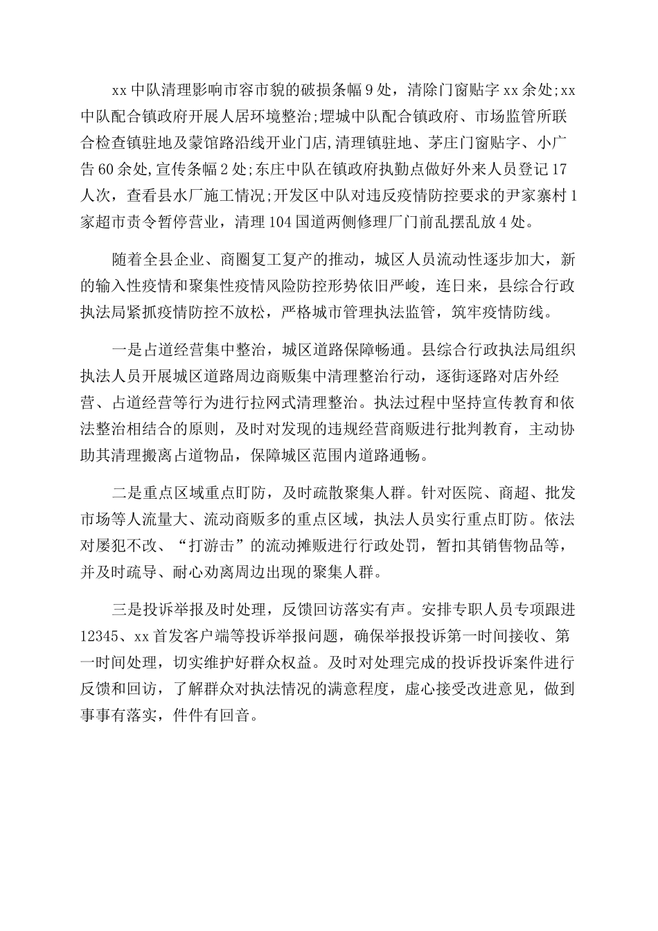 大专学生毕业生自我鉴定1000字_第3页