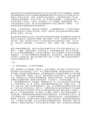 大专护理专业毕业生的自我鉴定