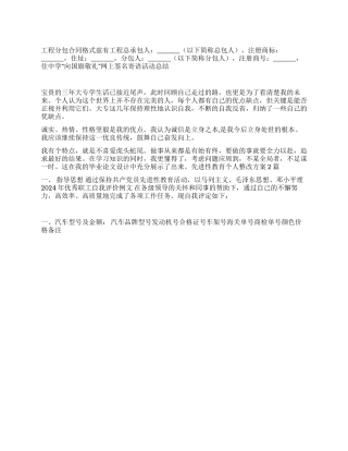 大专毕业生个人鉴定