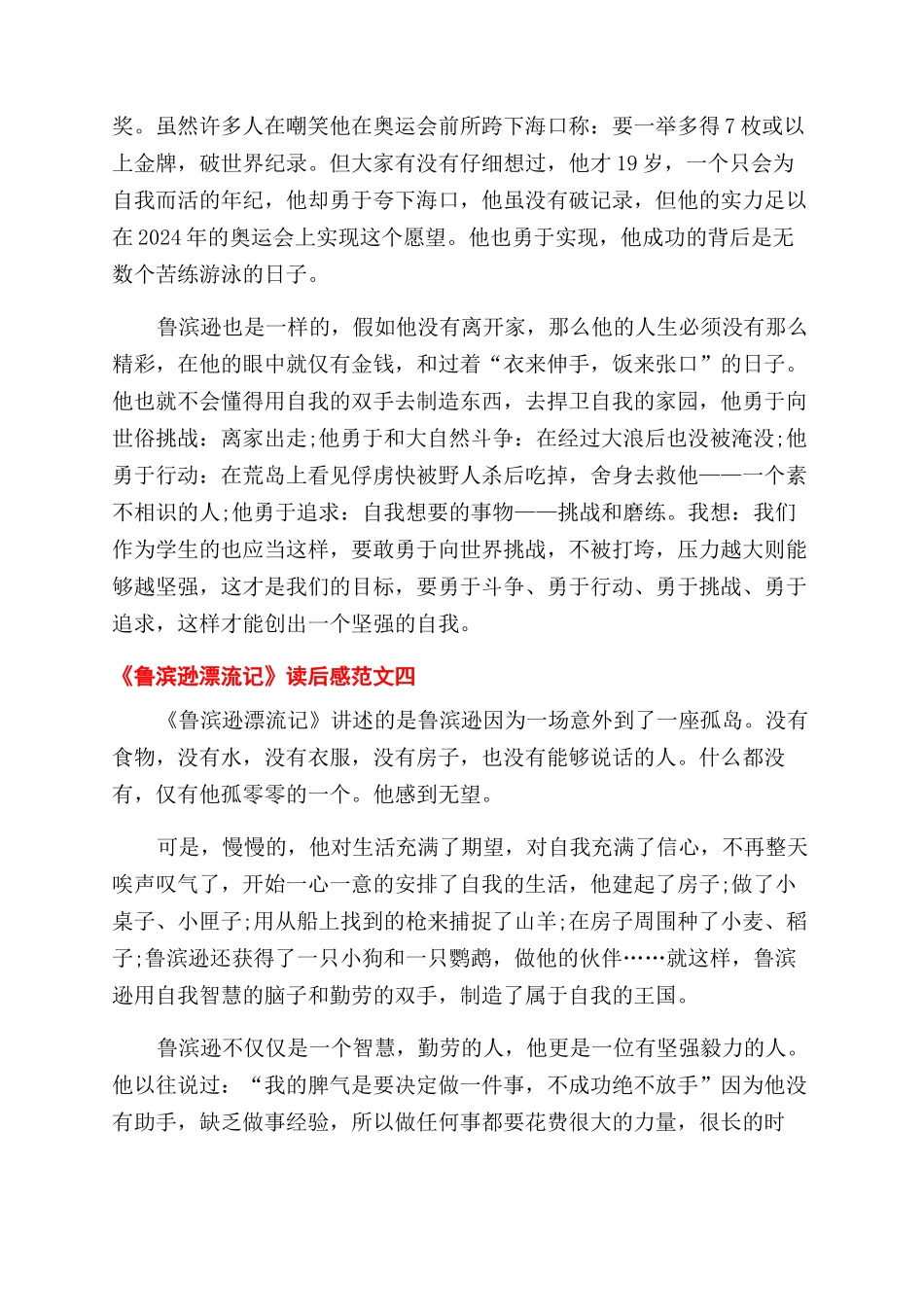 大专毕业学生自我鉴定1000字_第3页