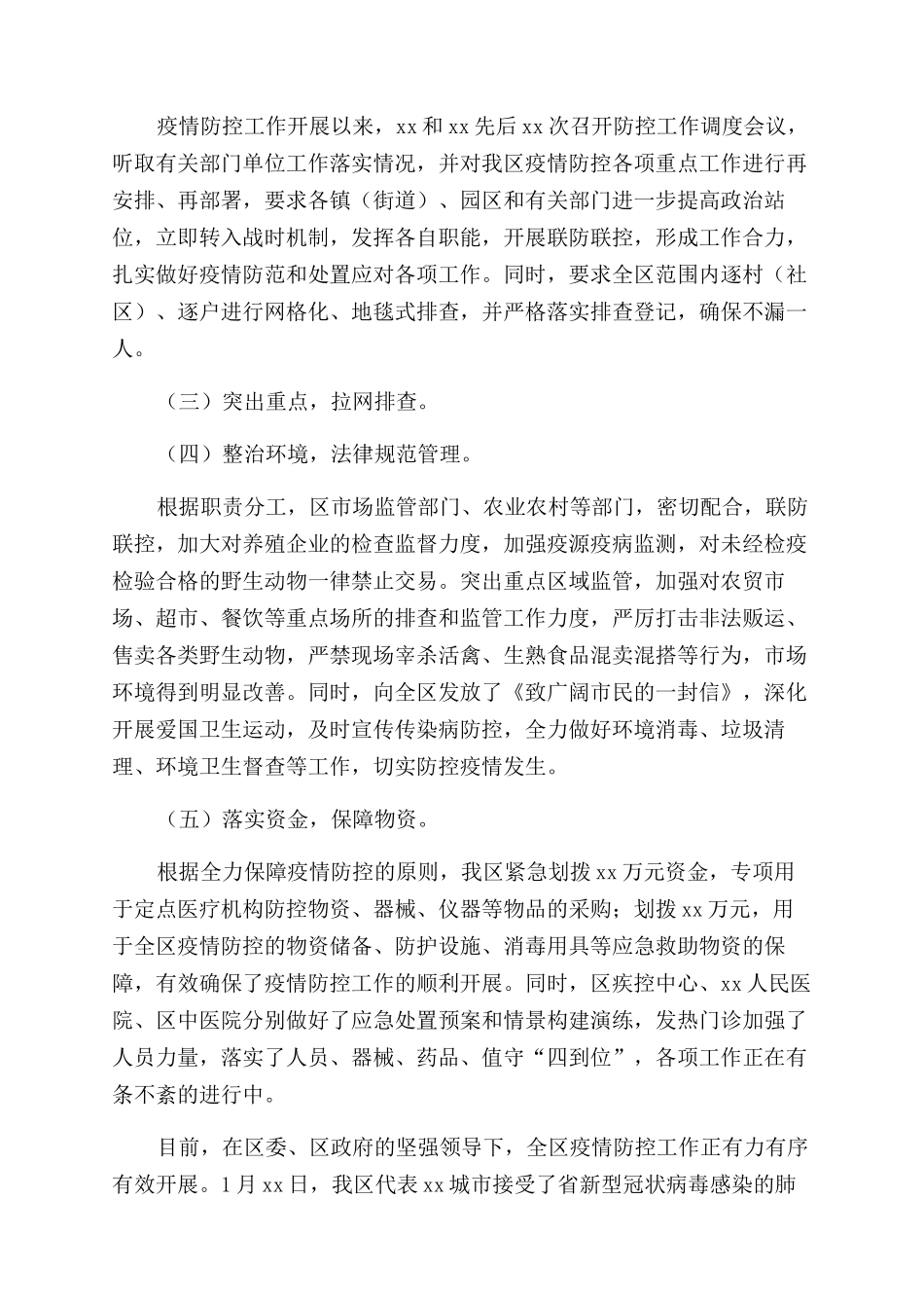 大专毕业生登记表自我鉴定950字_第2页