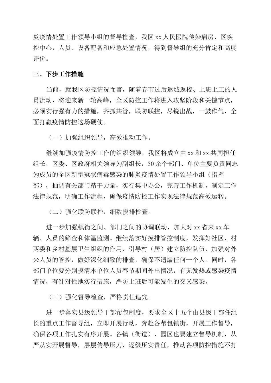 大专毕业生登记表自我鉴定950字_第3页