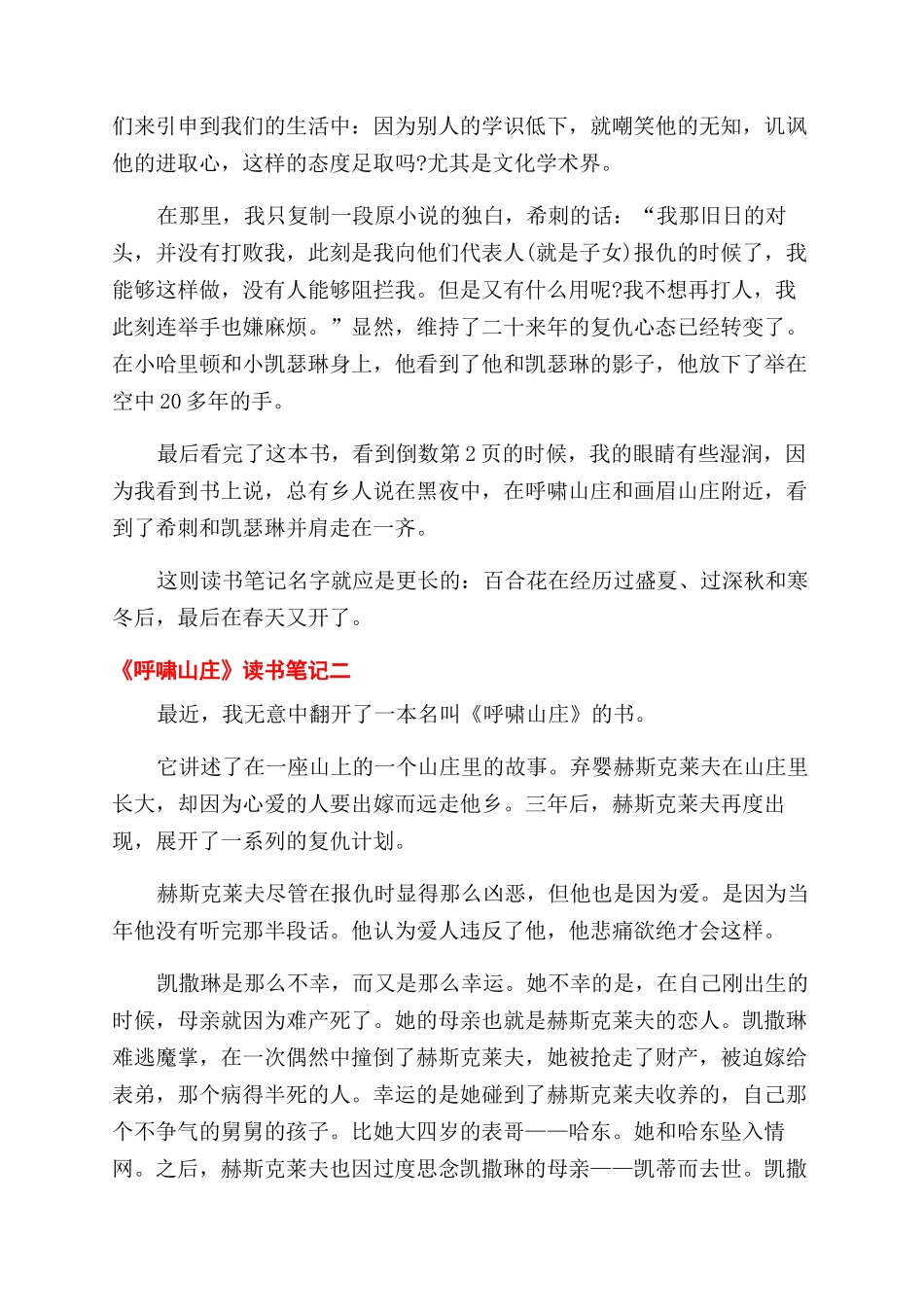 大专毕业生自我鉴定2024范文_第2页