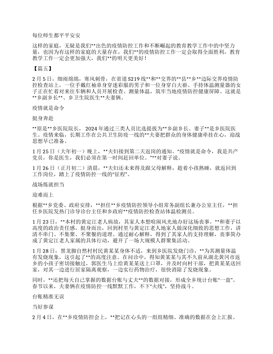 大专毕业登记表自我鉴定1000字_第3页