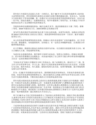 大专生自我鉴定1500字