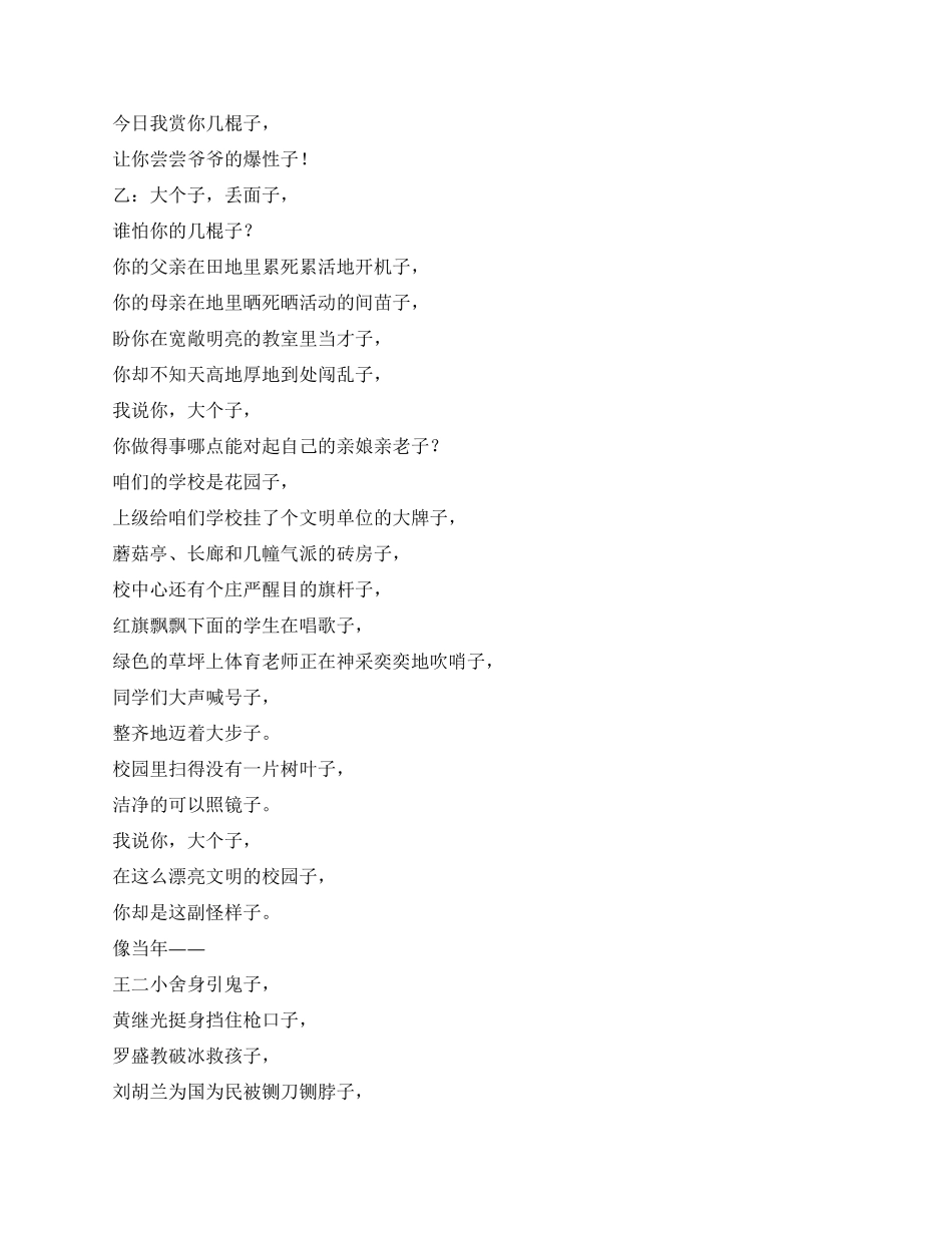 大个子和小个子_第3页