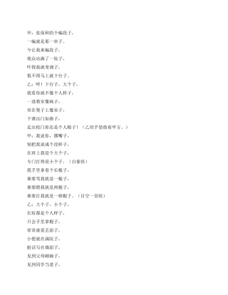 大个子和小个子