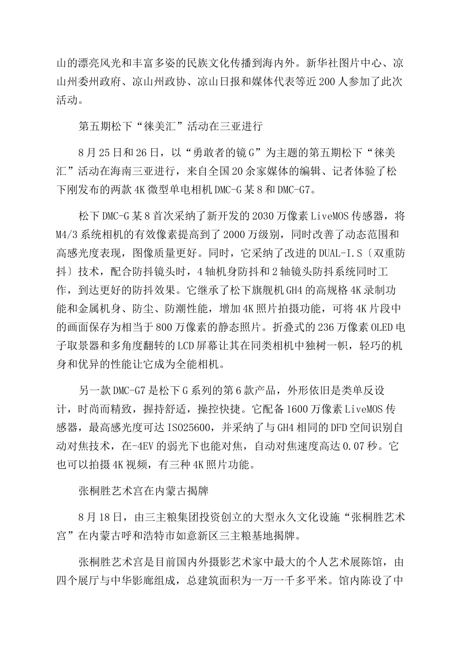 大事小情-精品文档_第2页