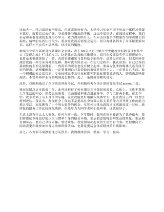 大二学生个人总结