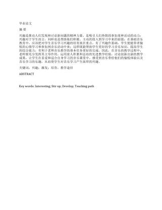 大二学生开学入党申请书范文