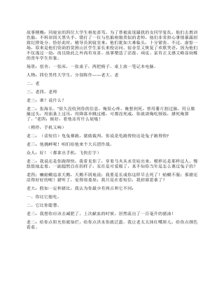 大二宿舍三喜临门