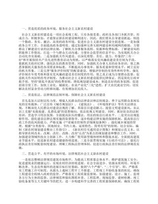 大力营造环境全面服务社会主义新农村建设