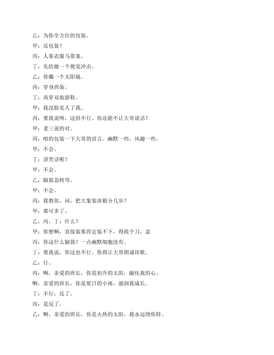 大哥也想谈恋爱_第3页