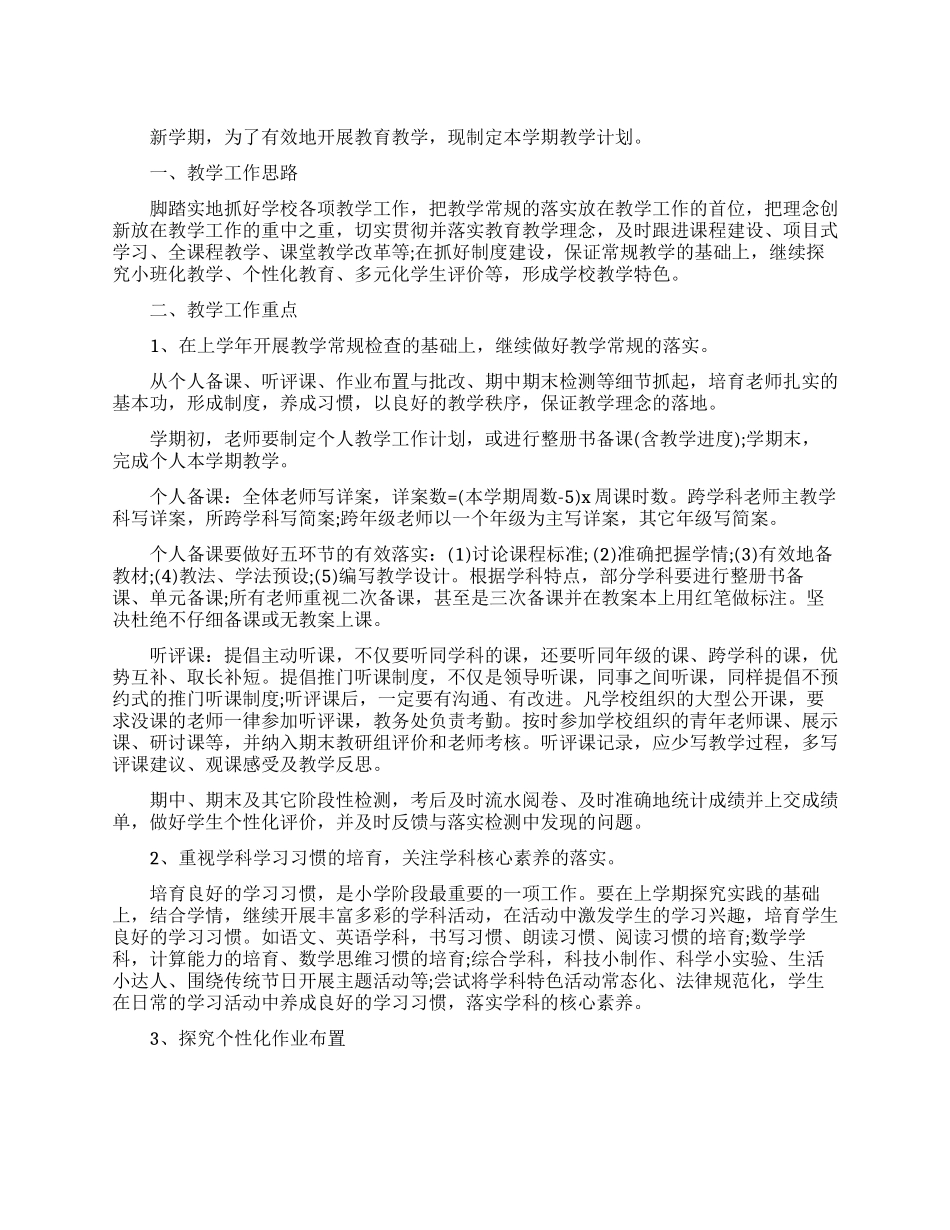 大四学生个人毕业自我鉴定_第1页