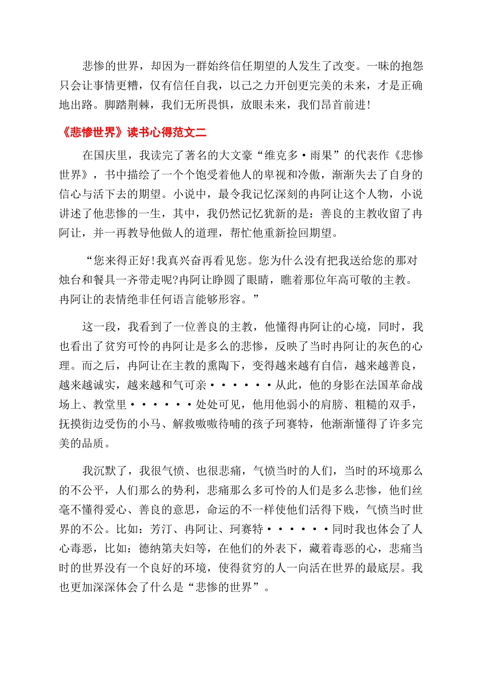 大四本科生毕业自我鉴定800字_第2页