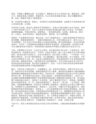 大学3分钟演讲稿大全