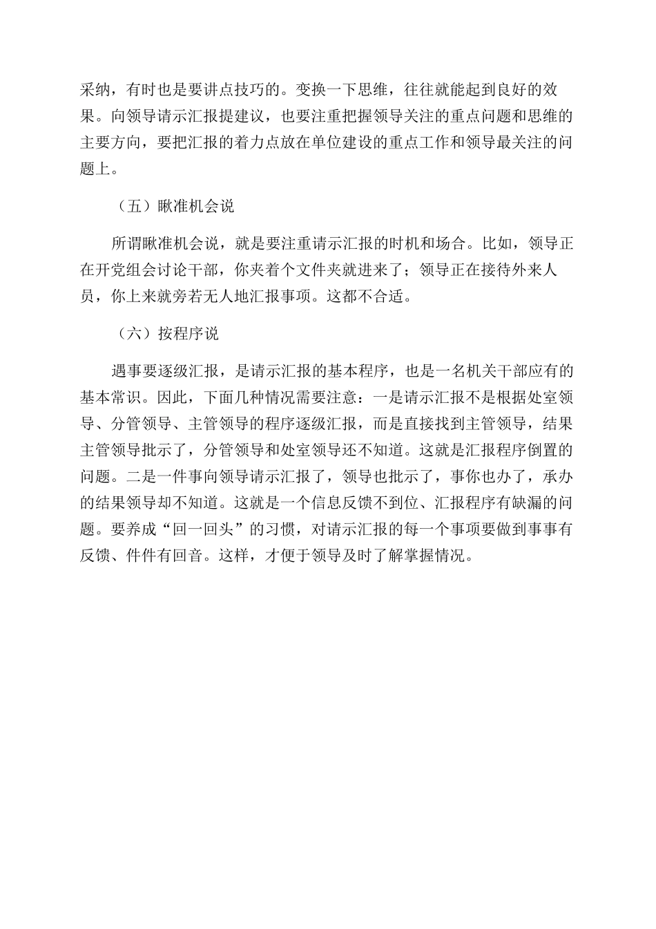 大学专科毕业生自我鉴定范文1000字_第2页