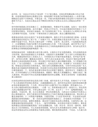 大学两年来的自我总结