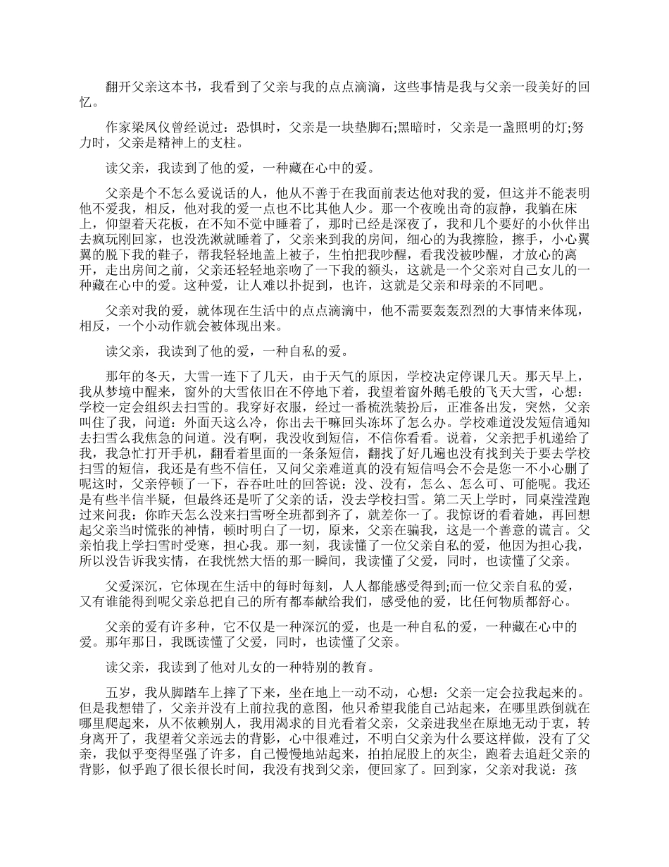 大学五分钟小演讲_第3页