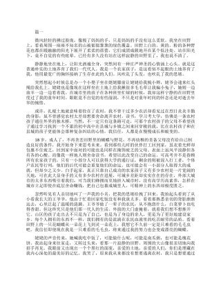 大学五分钟小演讲