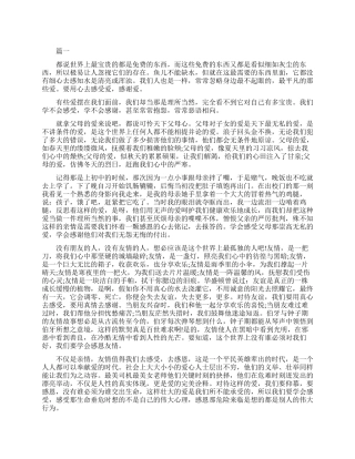 大学五分钟小演讲范文