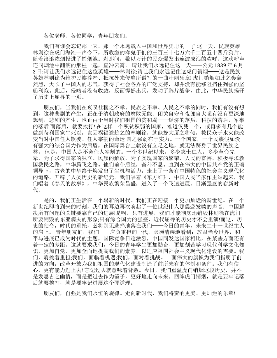 大学五分钟演讲稿作文_第3页