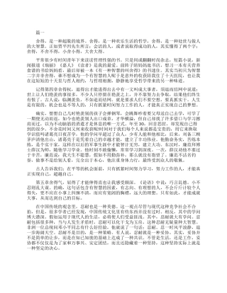 大学五分钟演讲稿作文