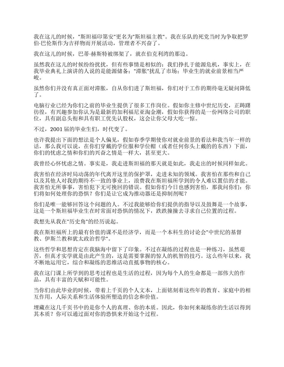 大学会议接待员工作总结_第2页