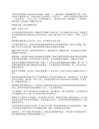 大学会议接待员工作总结