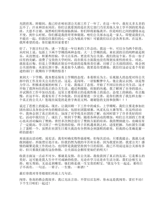 大学公关部工作总结