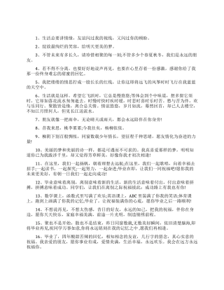 大学同学录的奇葩毕业留言