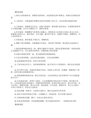 大学同学录留言板关于友情的霸气留言