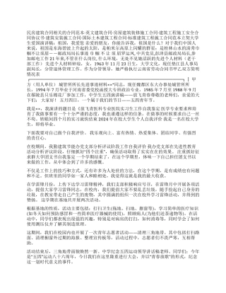 大学团支书自我鉴定