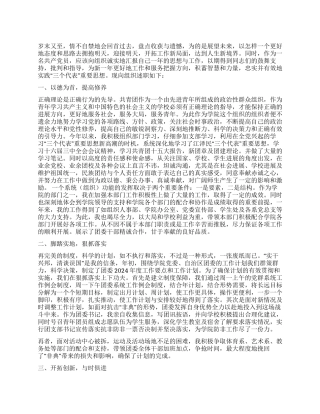 大学团支部书记述职报告