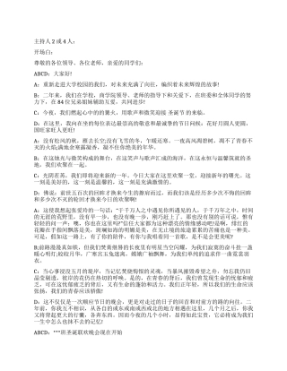 大学圣诞节活动方案范文