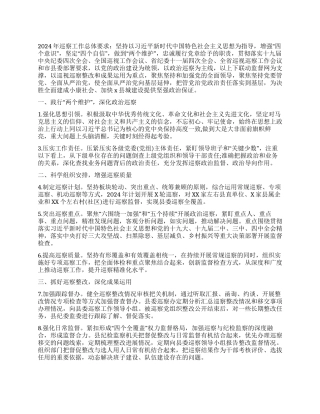 大学大三毕业生自我鉴定