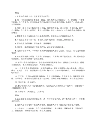 大学学习励志话语