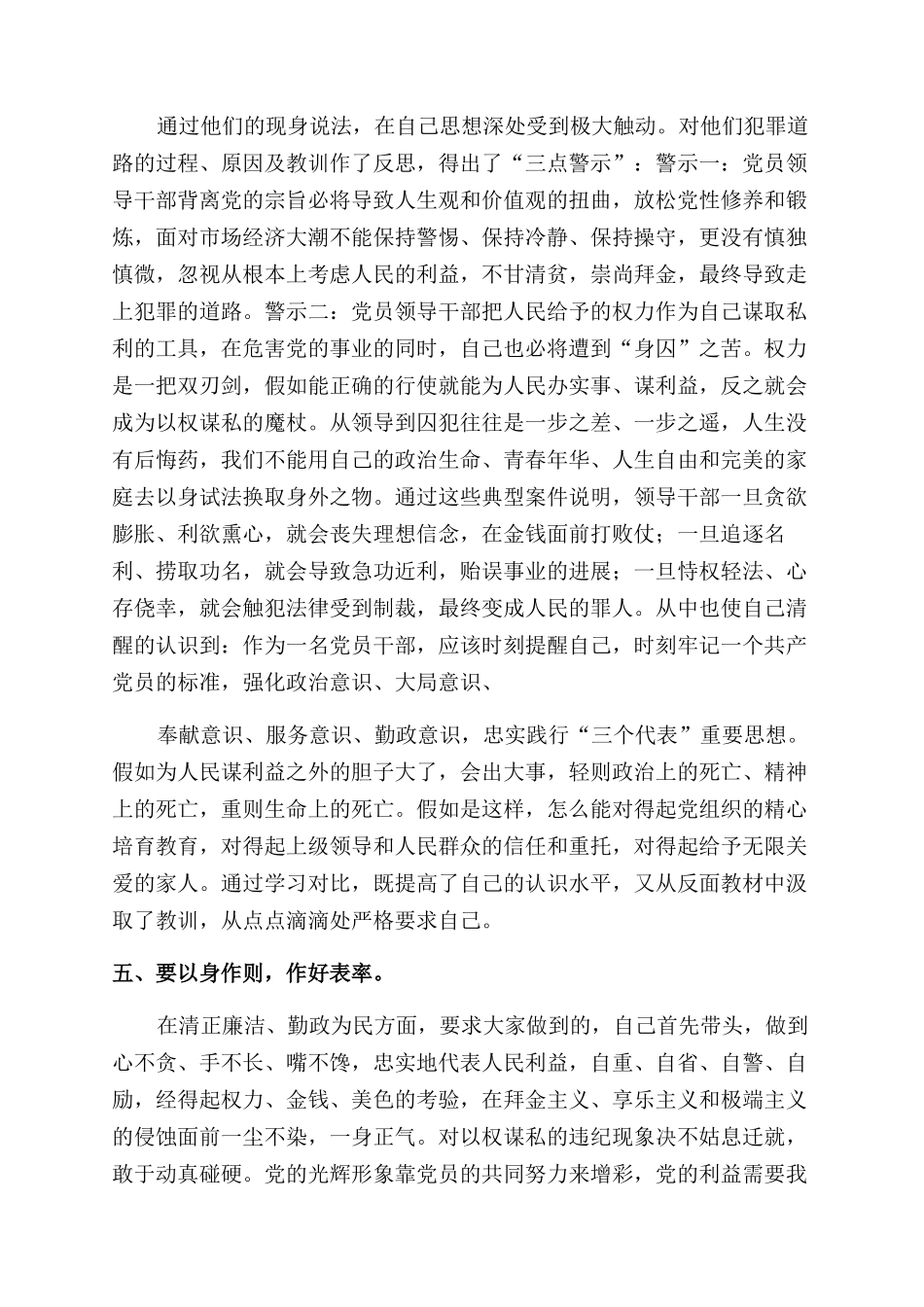 大学学生会个人简介要怎么写_第2页