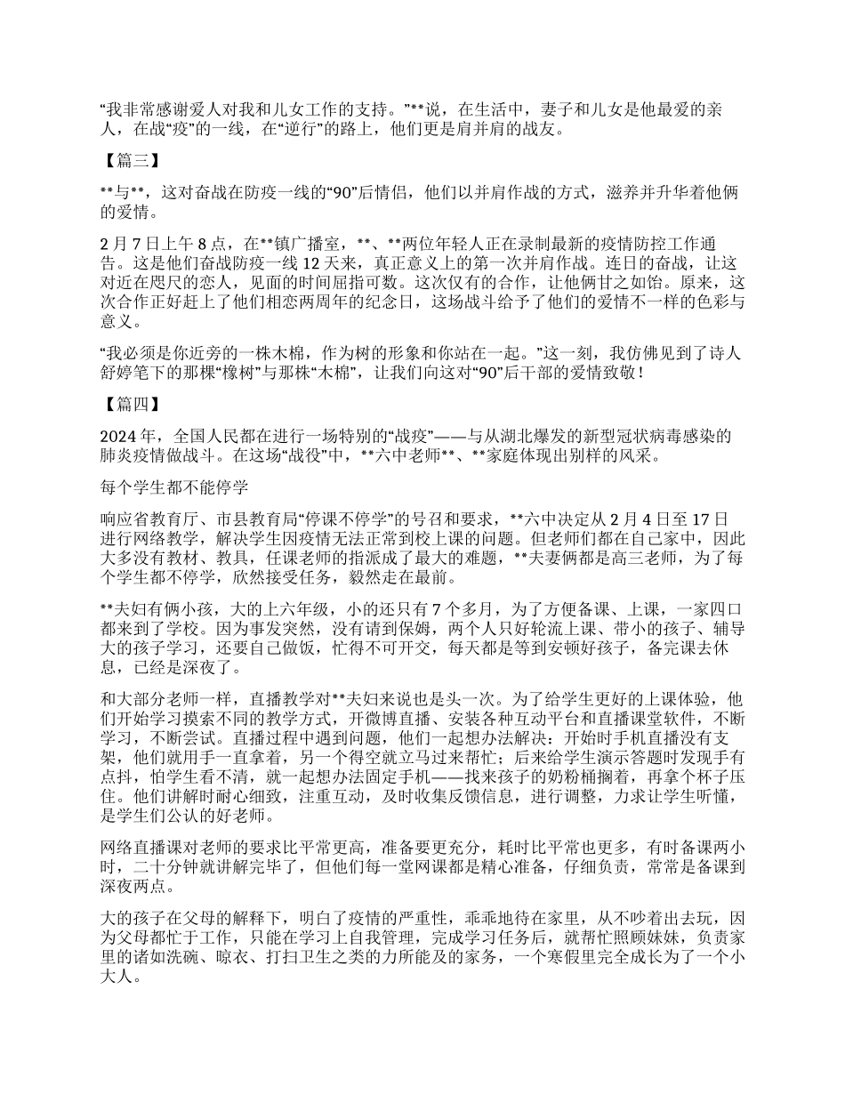 大学学生自我鉴定毕业生登记表_第2页